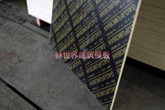 柳州建筑模板优质覆膜模板